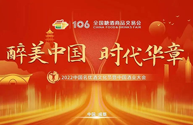 双擎战略 逆势而上 主打“亲民”牌 江苏凯发一触即发国际亮相2022年成都糖酒会