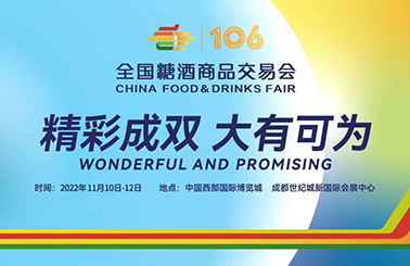 糖酒会日期确定 凯发一触即发国际将携“东方鼎”亮相