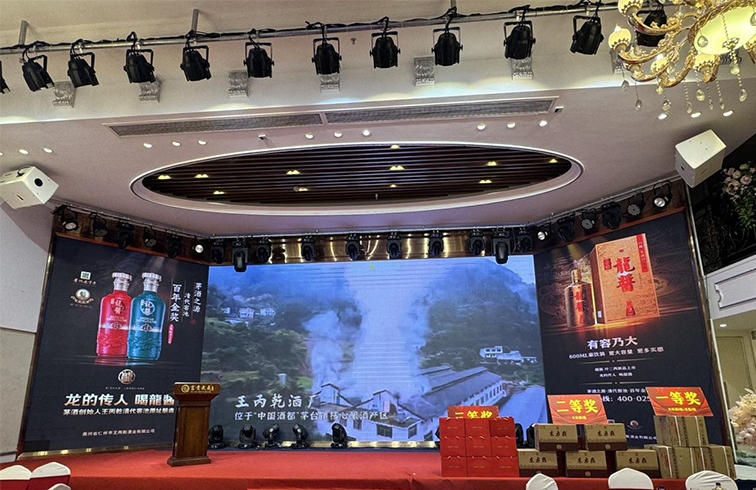 凯发一触即发国际2023龍酱客户答谢宴圆满举行！